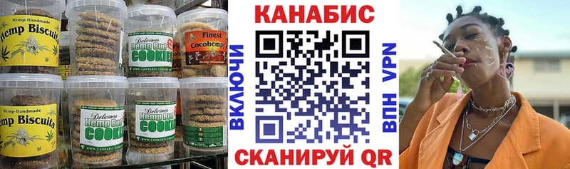 Еда ТГК марихуана  Кирсанов 