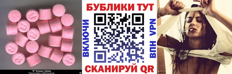 площадка наркотические препараты Кирсанов Экстази 250 мг