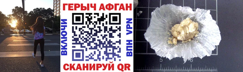 купить   ссылка на мегу рабочий сайт  ГЕРОИН афганец  Кирсанов 