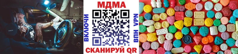 MDMA кристаллы  ОМГ ОМГ маркетплейс  Кирсанов 
