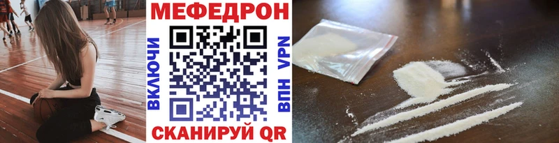 Мефедрон мука  Кирсанов 