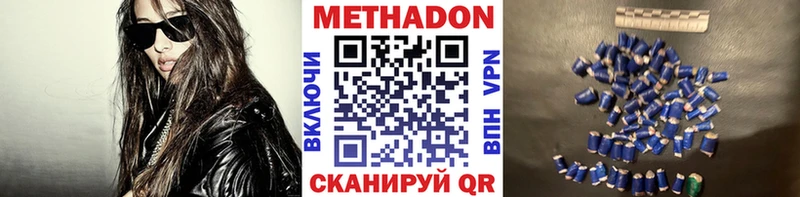 МЕТАДОН кристалл  Кирсанов 